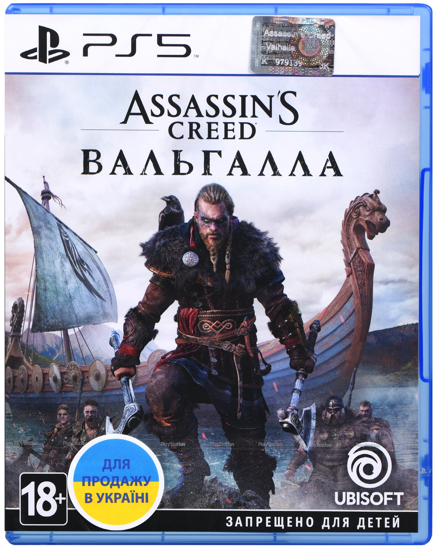 

Игра Assassins Creed Вальгалла [Blu-Ray диск] (PS5)