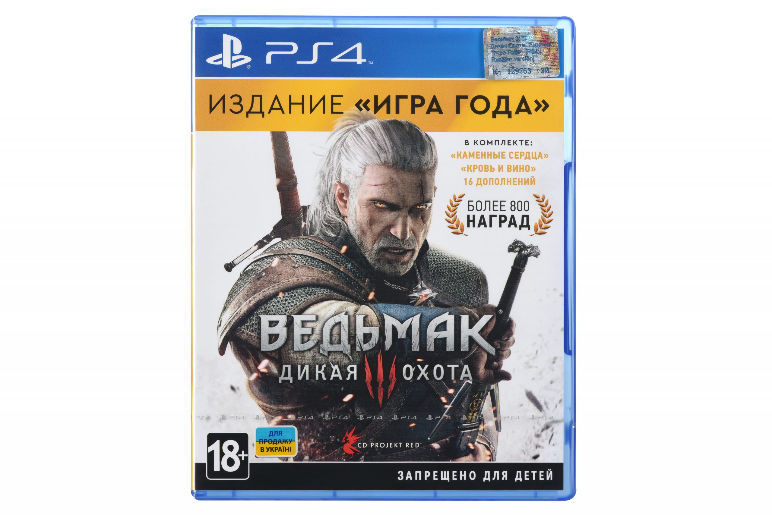 Игры на PlayStation 4 серии Witcher (Ведьмак) купить в ROZETKA: отзывы,  цена в Киеве, Украине