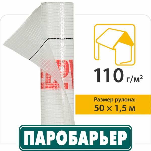 

Пароизоляционная пленка Juta Паробарьер H110 1,5м х 50м