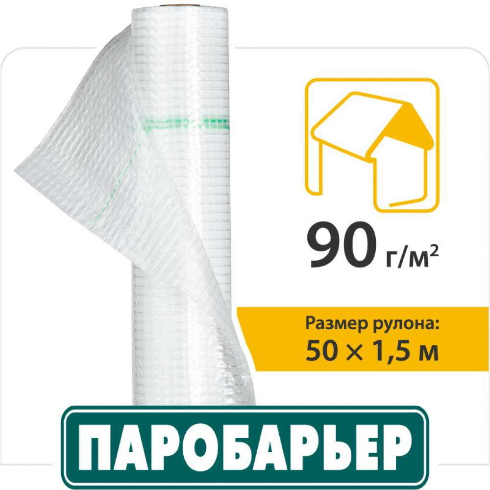 

Пароизоляционная пленка Juta Паробарьер H90 1,5м х 50м