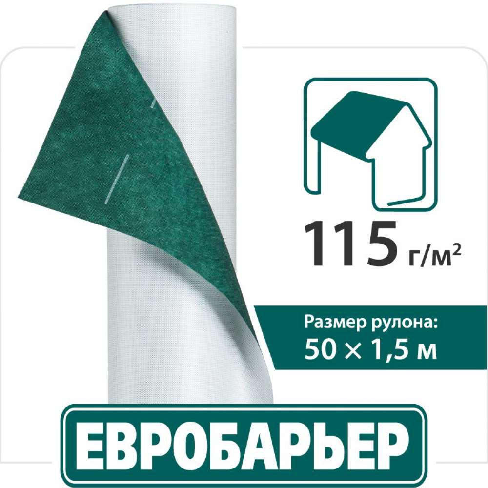 

Супердиффузионная мембрана Juta Евробарьер 115 г/м.кв. 1,5м х 50м