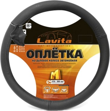 

Чохол на кермо Lavita шкіряний з перфорацією M Чорний (LA 26-B331-1-M)