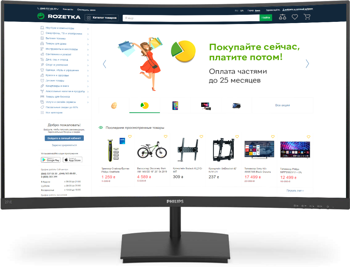 

Монитор 23.6" Philips 241E1SCA/00