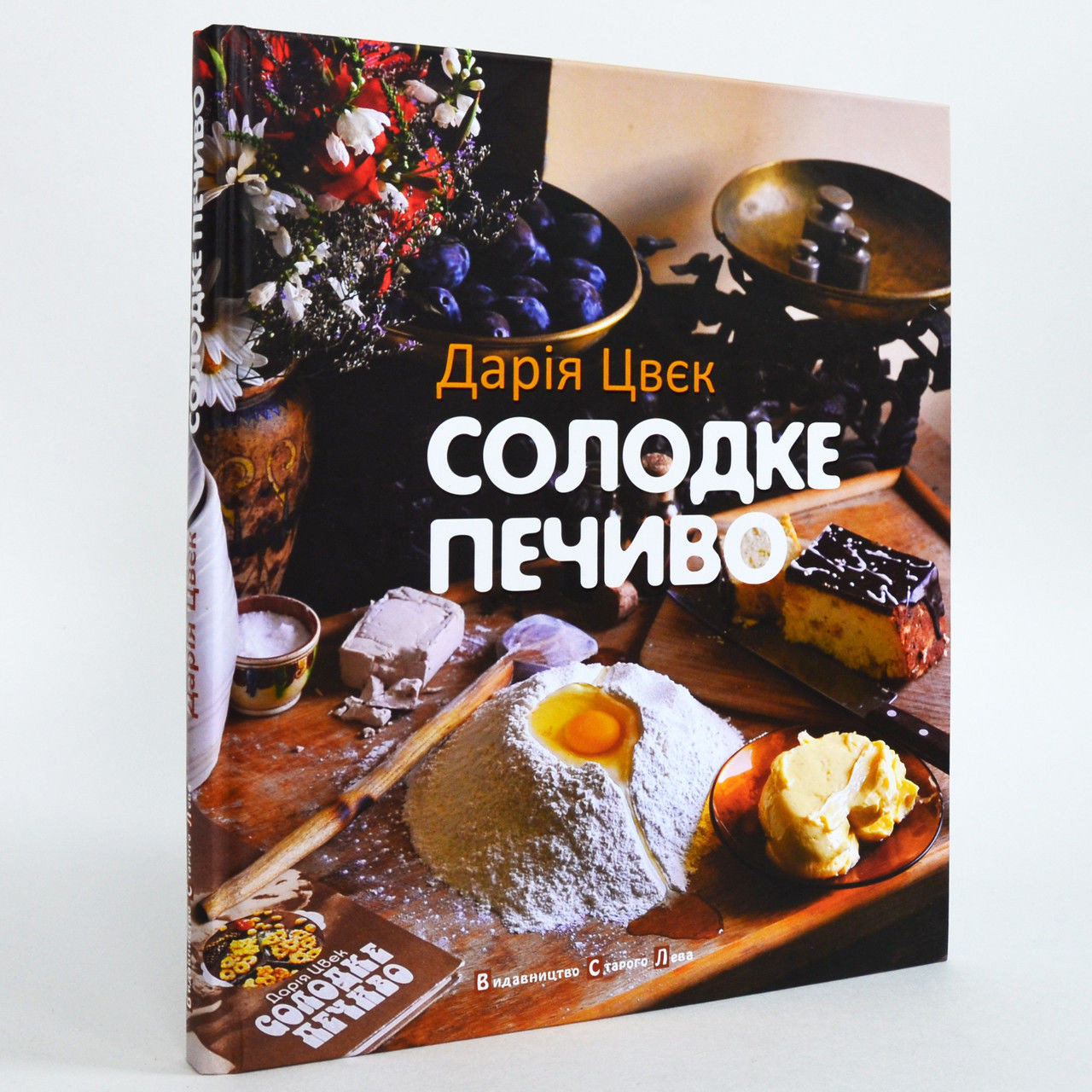 Дарья Цвек книги купить