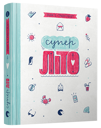 

Книга Суперліто - Ґрьонтведт Ніна Елізабет (9786176792758)