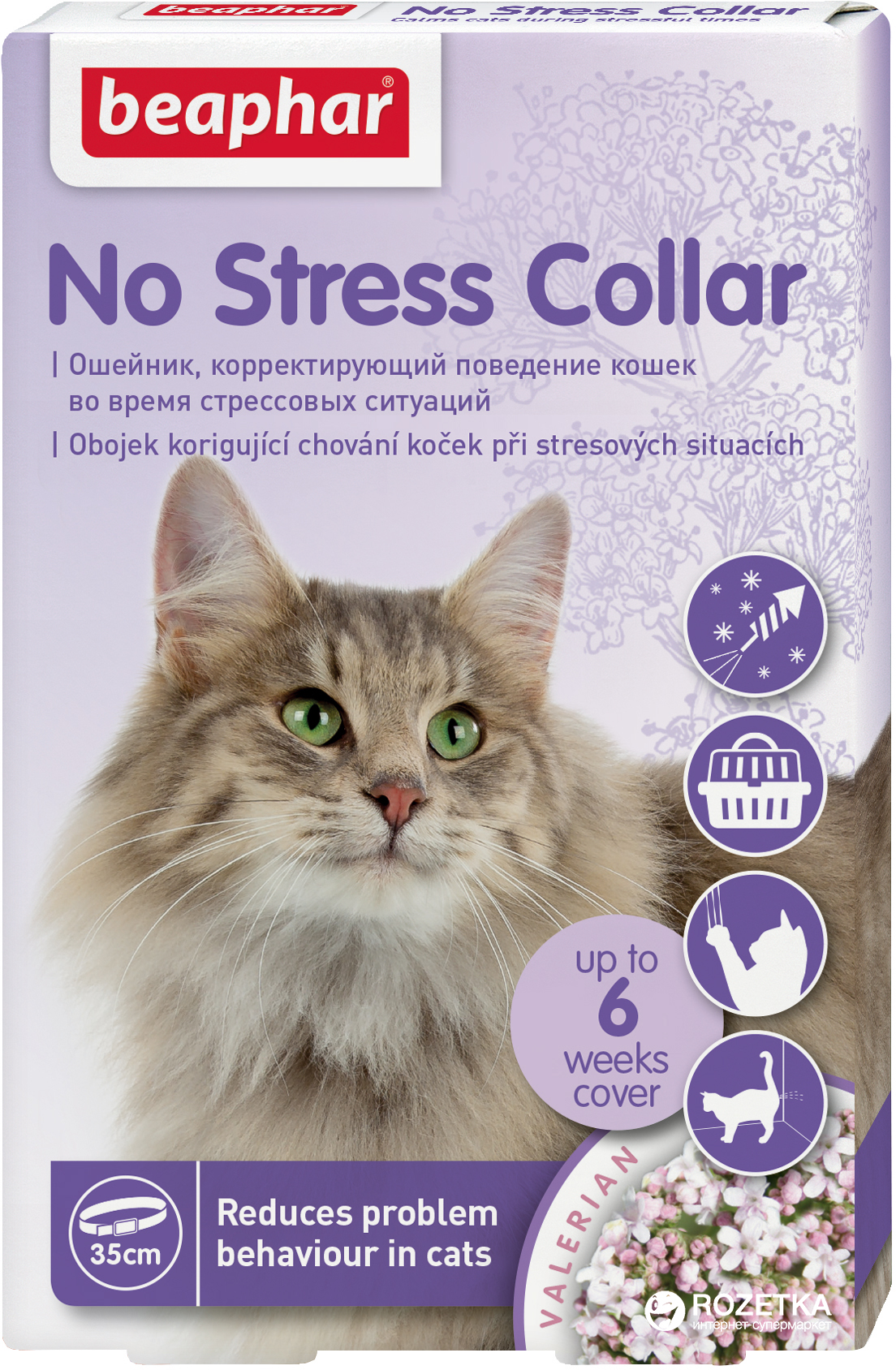 

Антистресс ошейник Beaphar No Stress Collar cat для кошек 35 см (13228) (8711231132287)