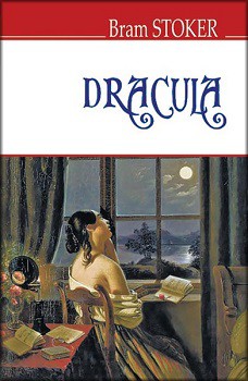 

Dracula = Дракула 78746