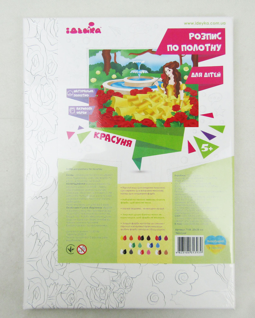 

Розпис по полотну "Красуня" 25*35см (7154/3)