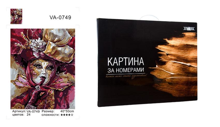 

Картина по номерам VA-0749 "Таємничий карнавал", 40х50 см коробка золото (VA-0749КЗ)