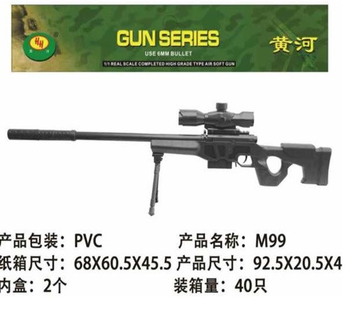 

Снайперская винтовка в п/э /40-2/ (M99-1)