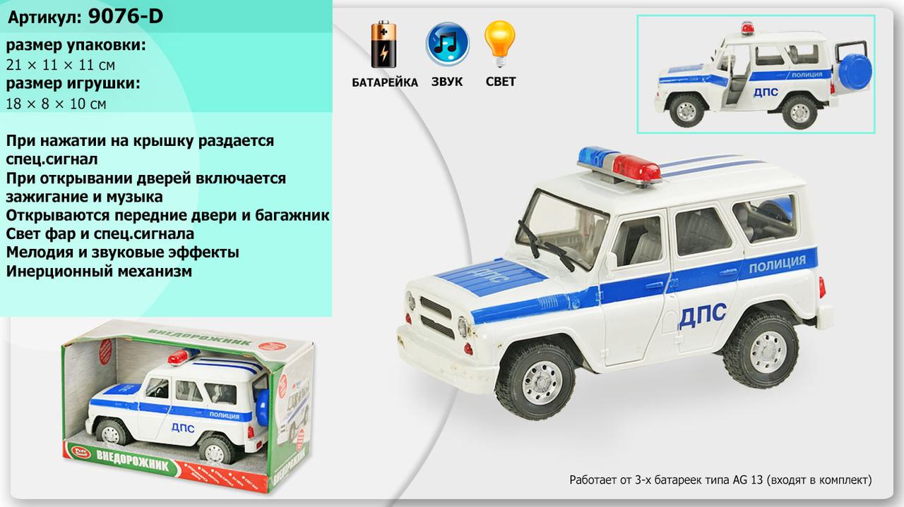 

Джип PLAY SMART 9076-D ДПС инерц.откр.двери муз.свет.кор.22*12*11,5 ш.к./36/ (9076-D)