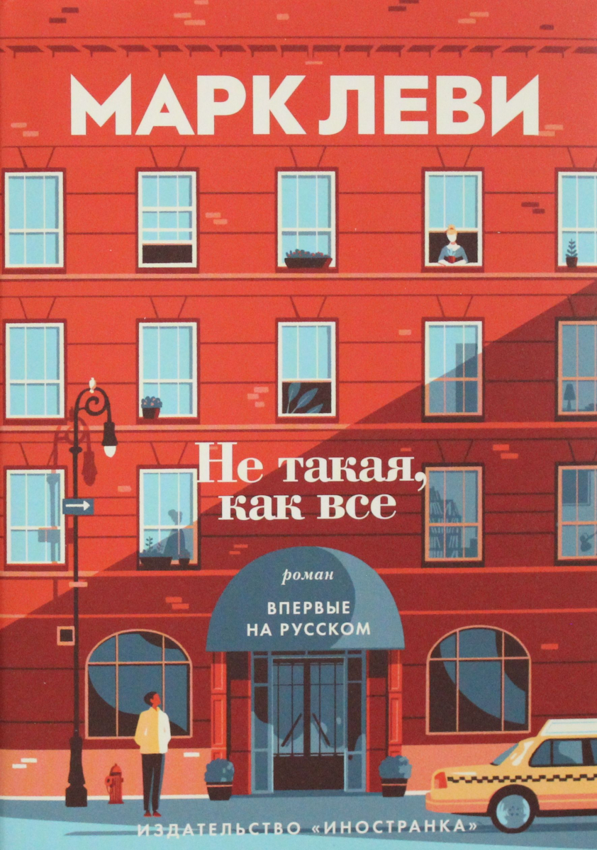 

Не такая, как все