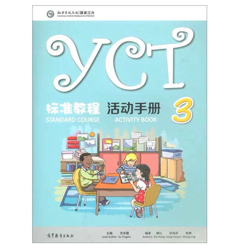 

Рабочая тетрадь YCT 3 Standard Course Activity Book