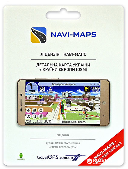 Навігаційна система Navi-Maps з пакетом карт «Україна» + «Європа (OSM)» (картонна упаковка) (Безстрокова ліцензія для 1 пристрою