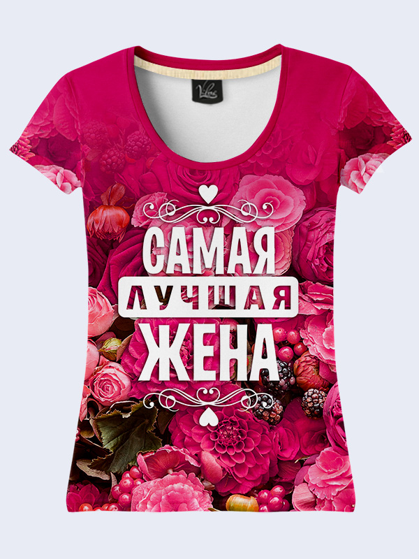 

Женская футболка Лучшая жена (2267) Vilno L (48) Разноцветный 000053543