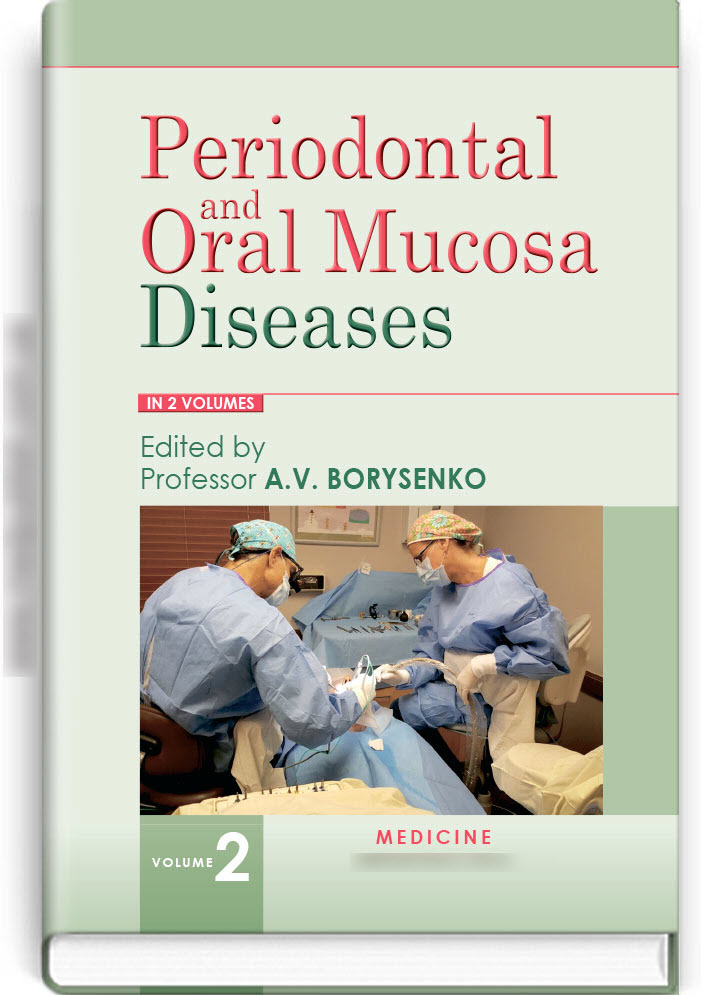 

Periodontal and Oral Mucosa Diseases: in 2 volumes. — Volume 2