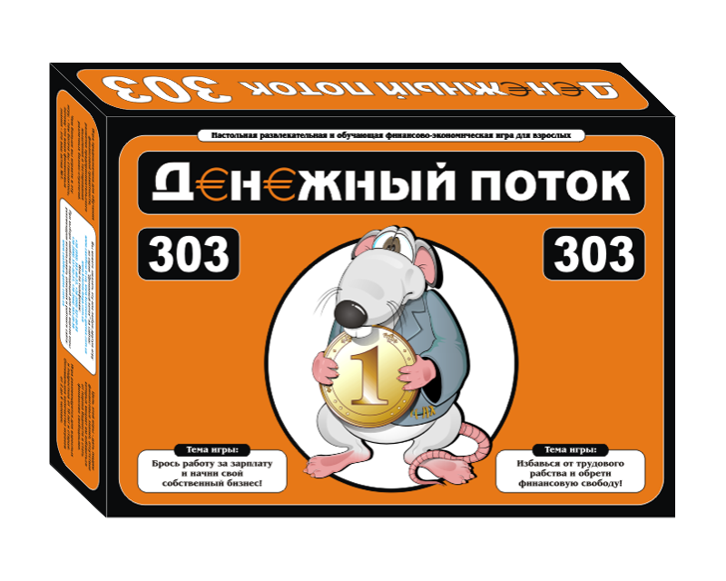 

Настольная игра S.M.I.T. Денежный Поток 303