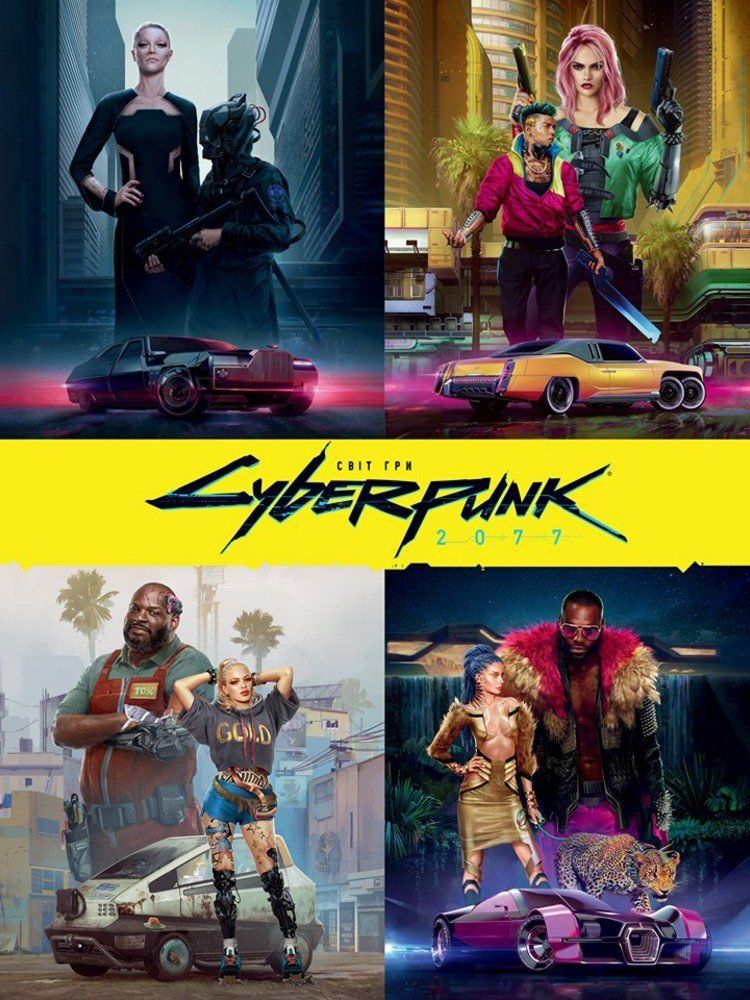 

Артбук Vovkulaka Світ гри Cyberpunk 2077