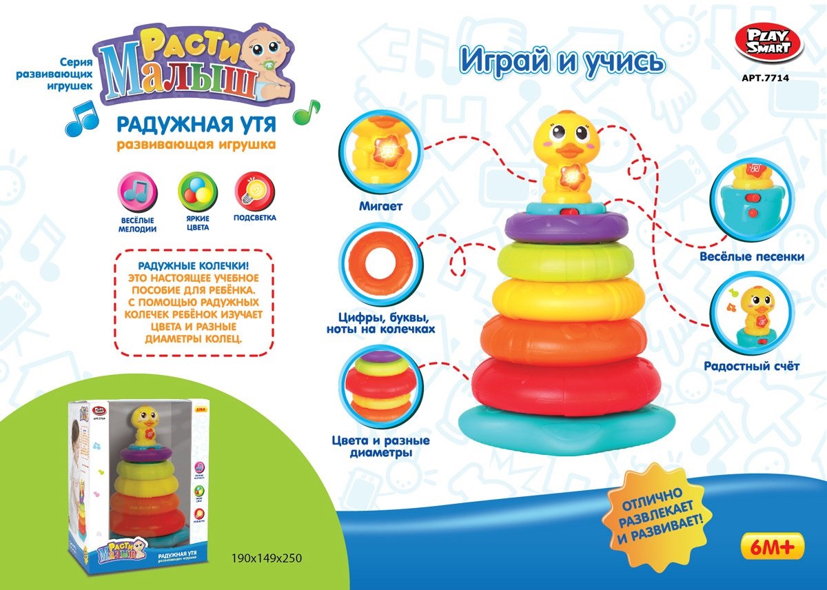 

Развивающая музыкальная игрушка Play Smart Радужная Утя 7714