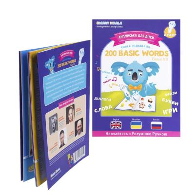 

Интерактивная игрушка Smart Koala Книга Smart Koala 200 Basic English Words (Season 2) №2 (SKB200BWS2)