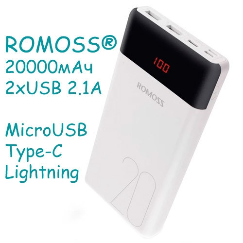 

Power Bank Внешний аккумулятор 20000мАч 2xUSB ЖК Romoss LT20 Premium
