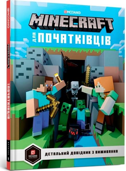 

MINECRAFT для початківців (9786177688463)