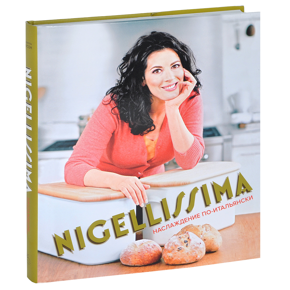 

Наслаждение по-итальянски. Nigellissima (9785389057777)