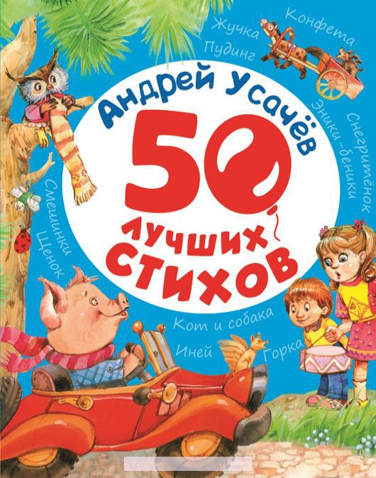 

50 лучших стихов