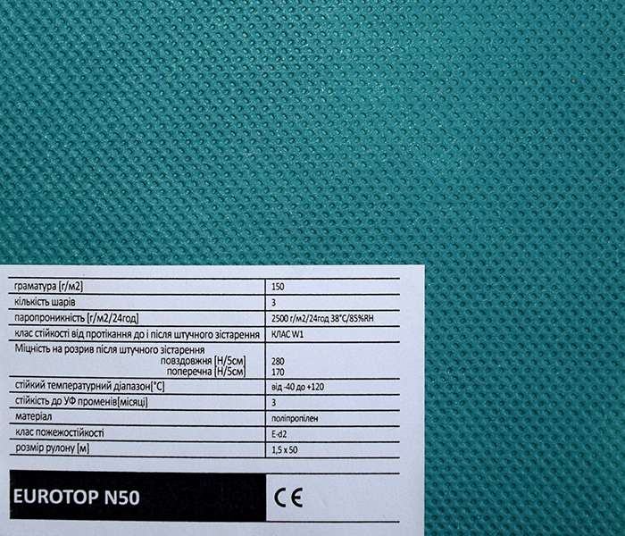 

Мембрана супердиффузионная FAKRO Eurotop N35 1.5 х 50 м (ПФ-12266)