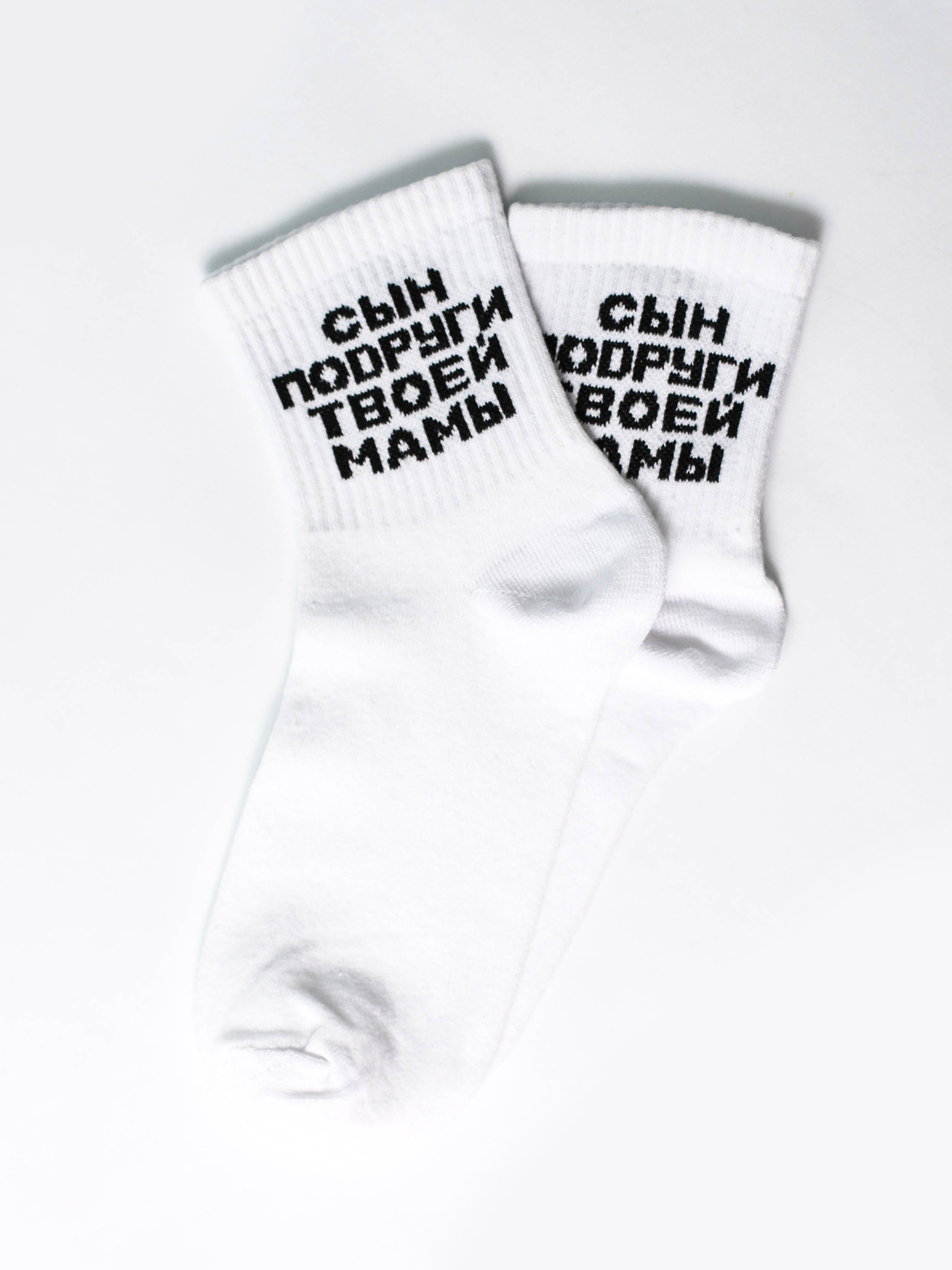 

Носки Rock'n'socks Сын подруги Rock'n'socks 444-48 36-43 белый