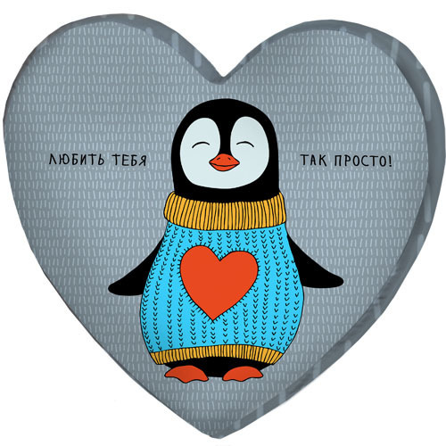 

Подушка сердце 3D Presentville 40х40 см 000084270