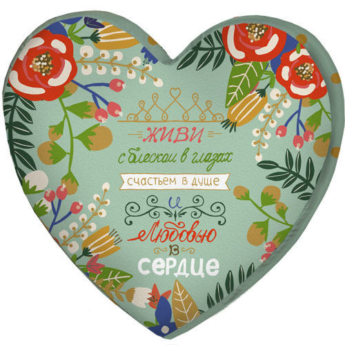 

Подушка сердце 3D Presentville 40х40 см 000084317