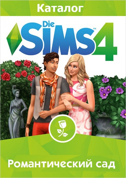 

The Sims 4: Романтический сад. DLC (дополнение) для ПК (PC-KEY, русская версия, электронный ключ в конверте)