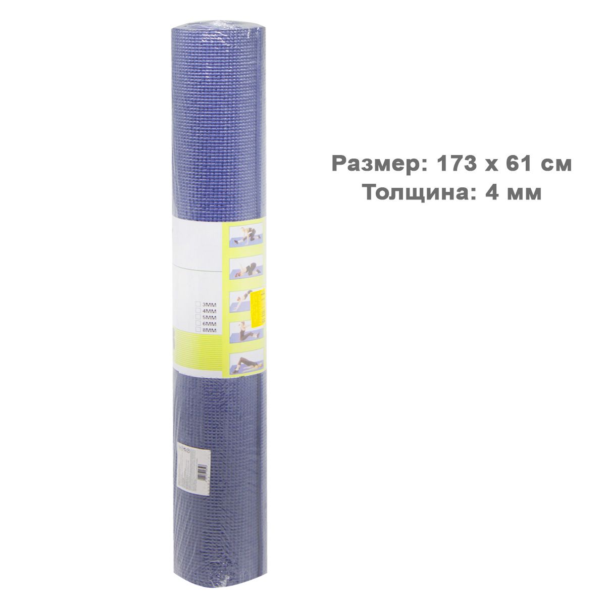 

Коврик для йоги тёмно-фиолетовый MiC (BT-SG-0004) (132102)