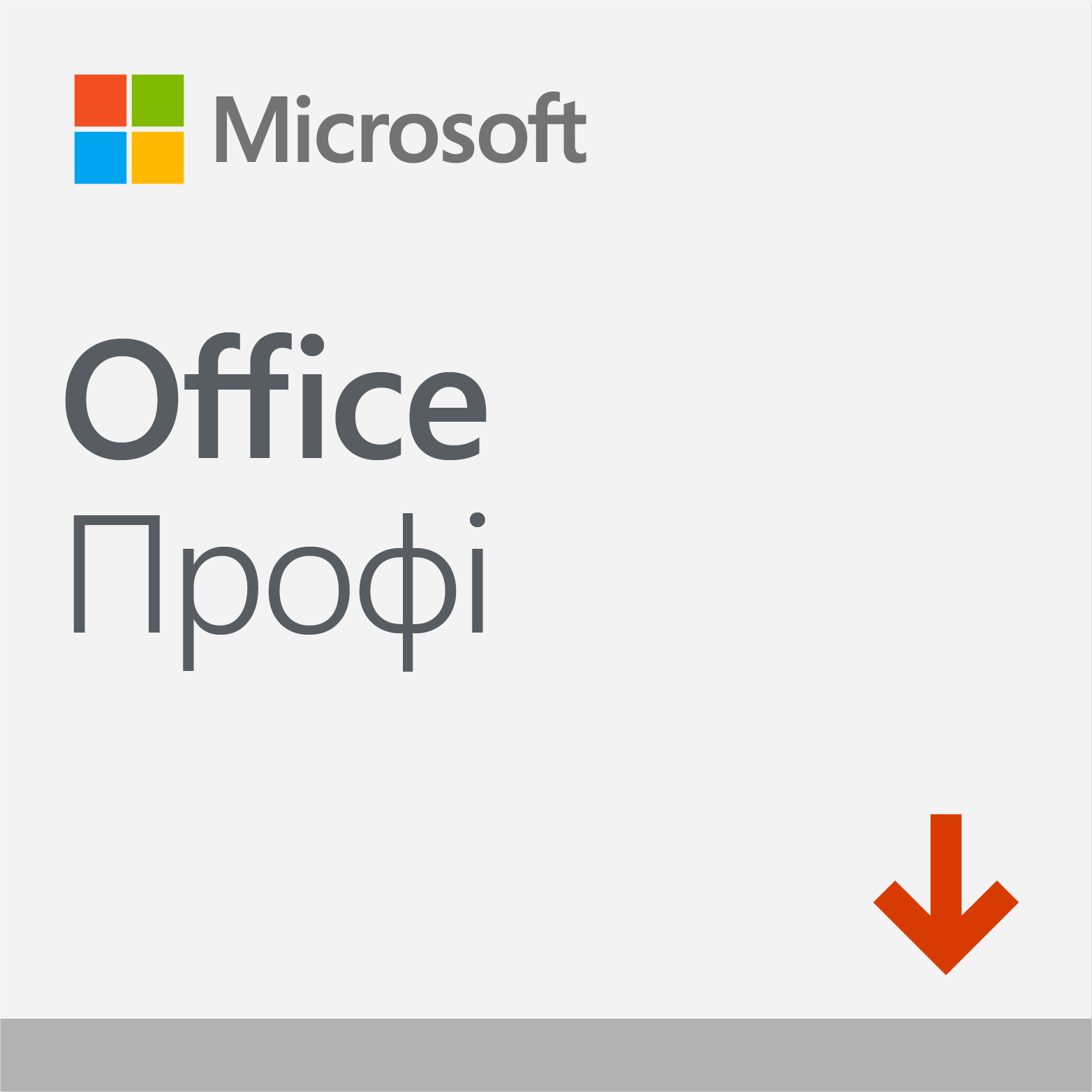 Настройка microsoft office профессиональный плюс 2010 не выполнена