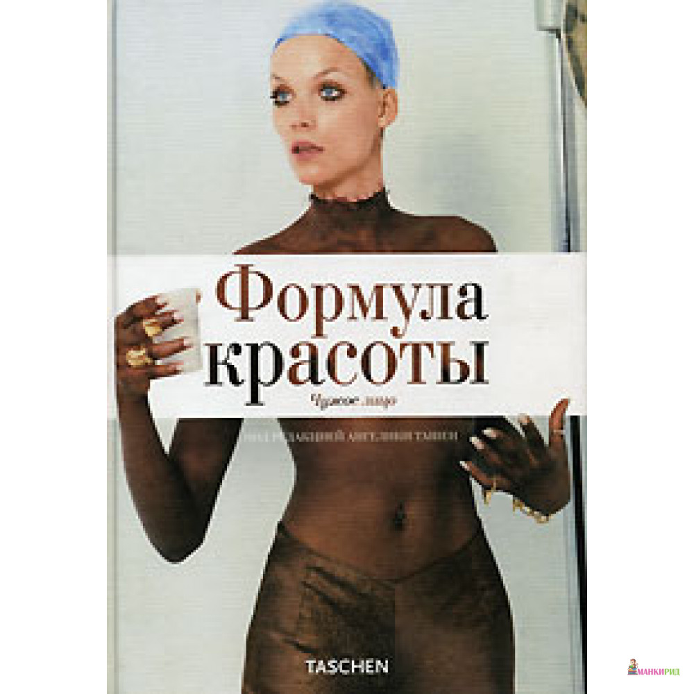 

Формула красоты. Чужое лицо - АСТ - 15037