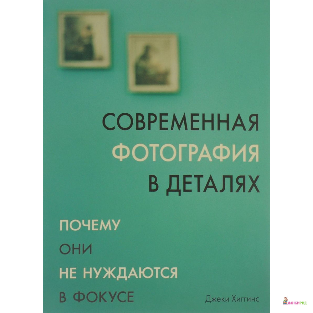 

Современная фотография в деталях - Магма - 520520