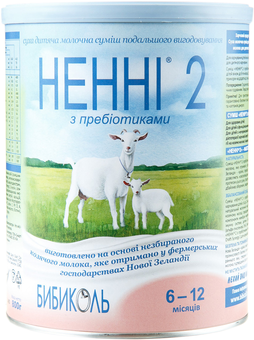 

Сухая молочная смесь Нэнни 2 с пребиотиками 800 г (9421025232435)