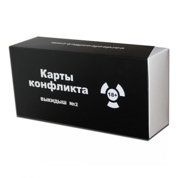 

Настольная игра iPartyGames Карты конфликта (Выкидыш №2) (Cards of conflict) (1907)