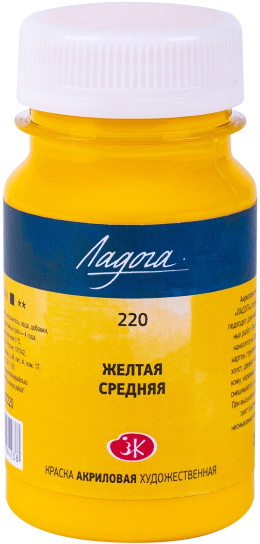 

Краска акриловая Невская палитра Ладога Желтая средняя 100 мл (4607010584238)
