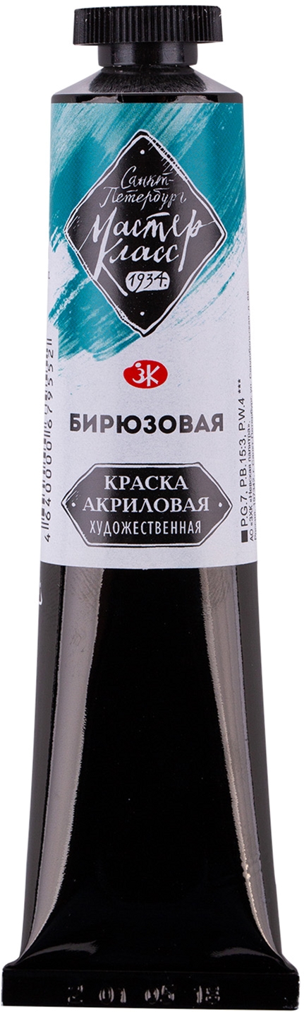 

Краска акриловая Невская палитра Мастер-класс Бирюзовая 46 мл (4640000679552)