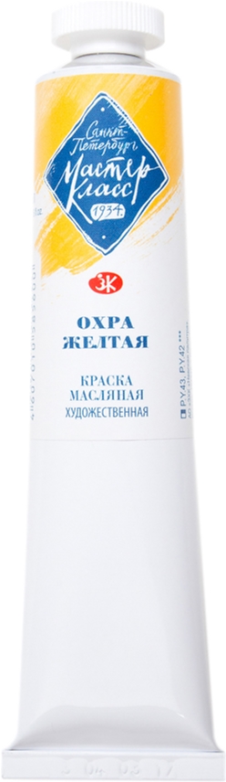 

Краска масляная Невская палитра Мастер-класс Охра желтая 46 мл (4607010585600)