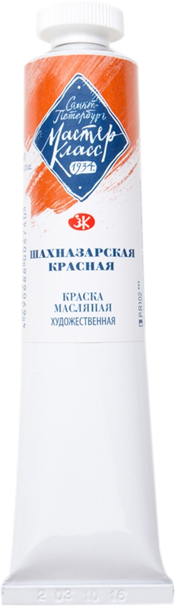 

Краска масляная Невская палитра Мастер-класс Шахназарская красная 46 мл (4690688004740)