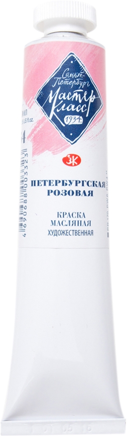 

Краска масляная Невская палитра Мастер-класс Петербургская розовая 46 мл (4690688003323)