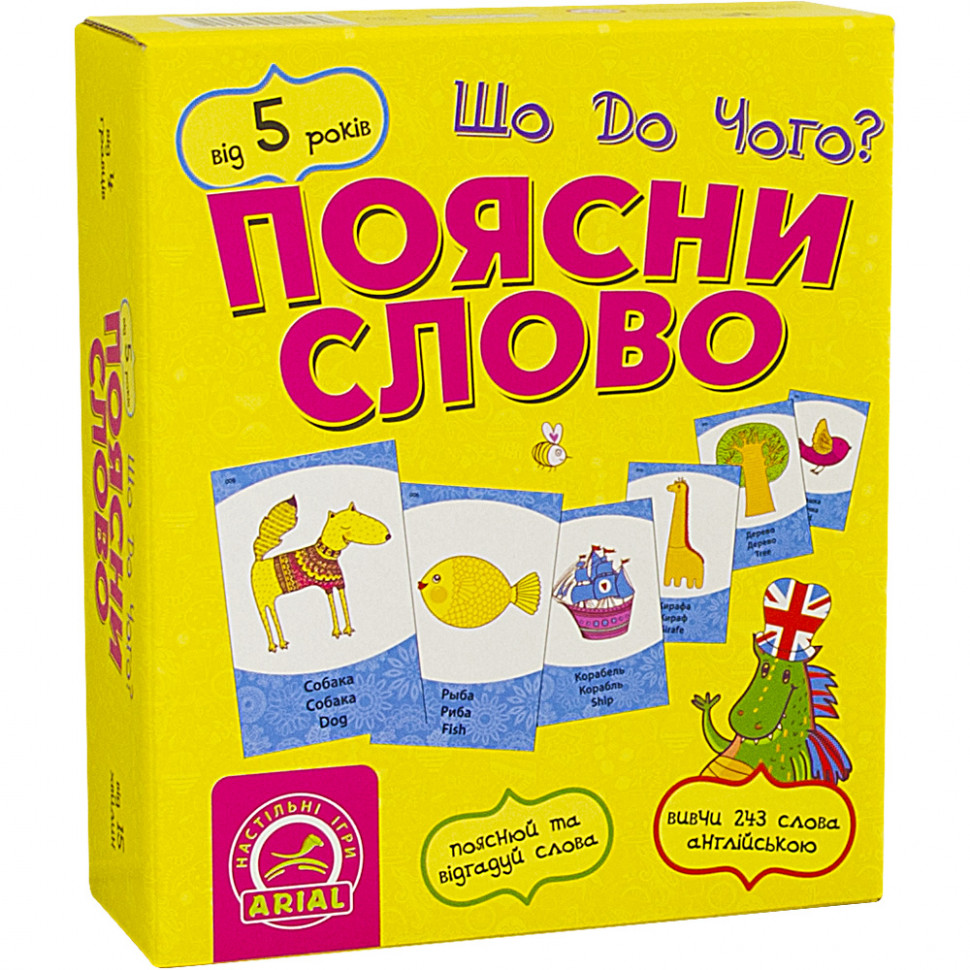 

Детская Настольная Игра Развивающая Arial "Поясни слово - Що до чого" Укр./Русс./Англ. 243 Слова (911289)
