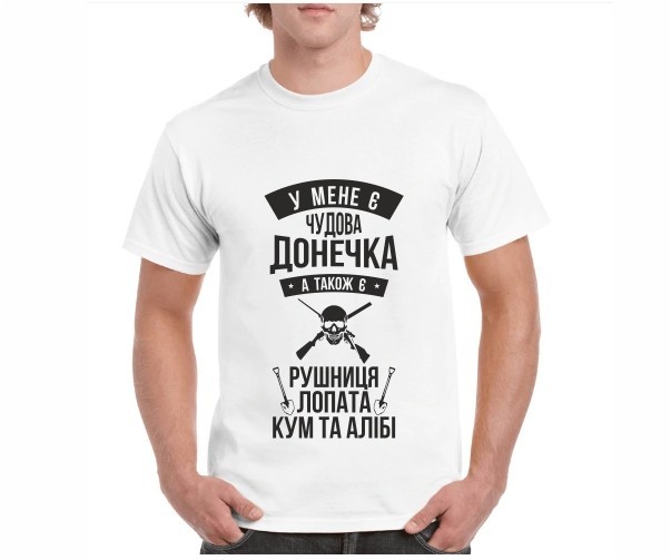 

Футболка Imbur У МЕНЕ Є ДОНЕЧКА КУМ ТА АЛІБІ белая S