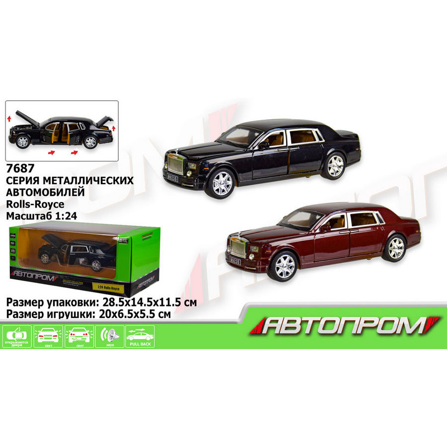 

Машина Автопром «Ролс-Ройс» Автопром (7687)