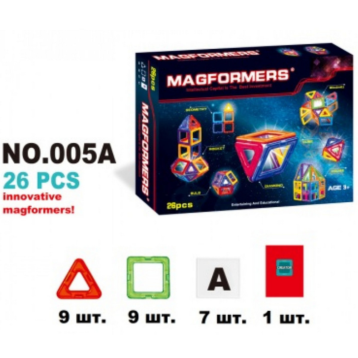 

Конструктор магнитный MAGFORMERS 26 дет Metr plus (005A)