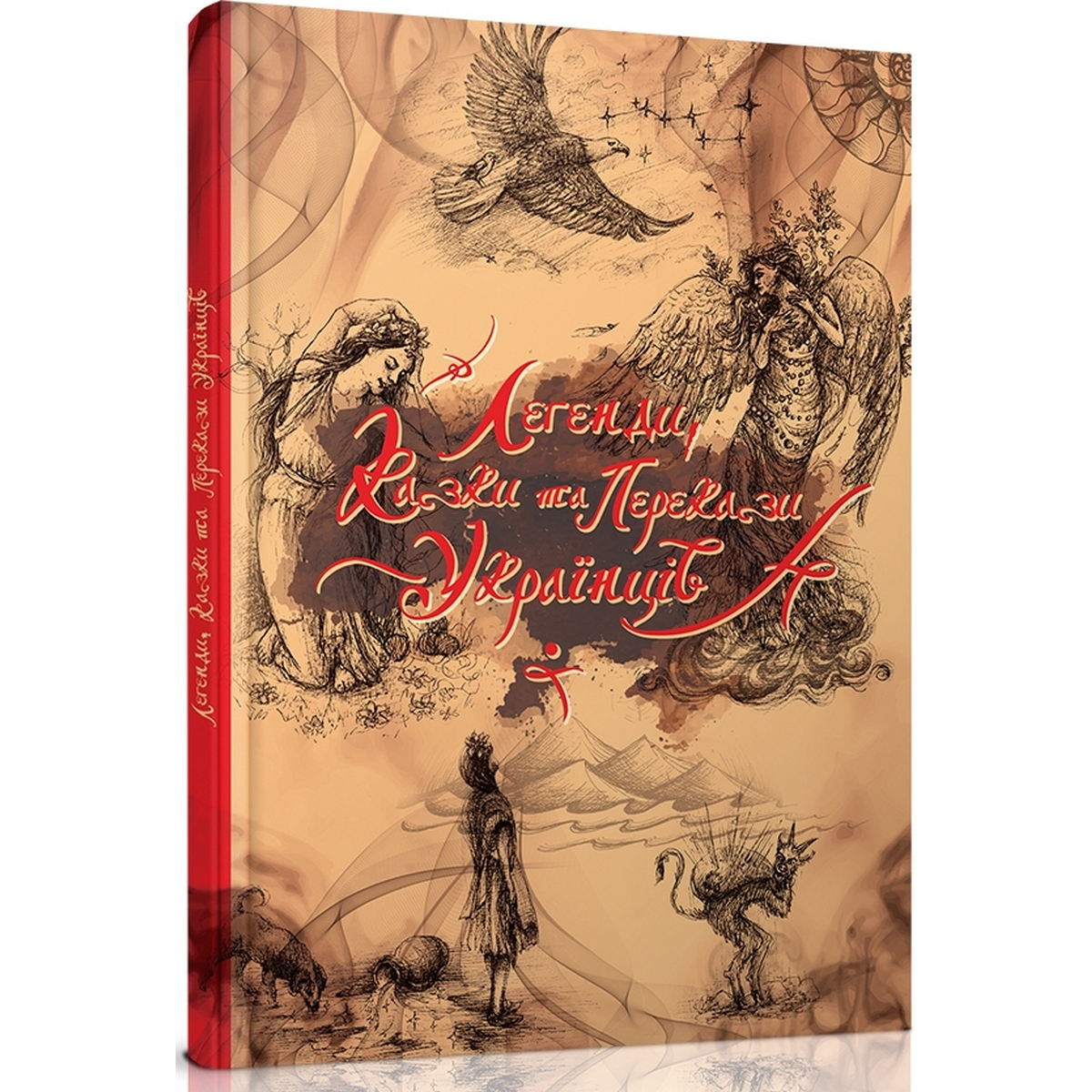 

Украинская книга «Легенды сказки и пересказы украинцев» Талант