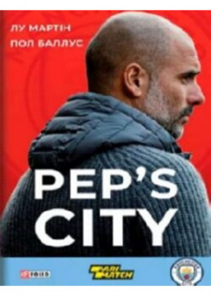 

Pep's City. 90157